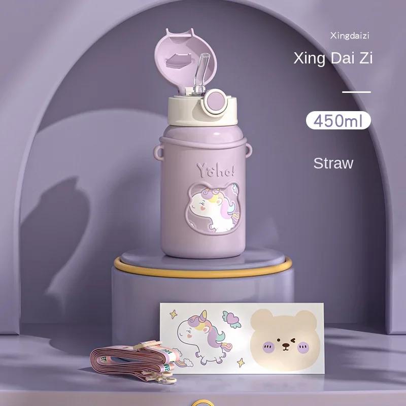 

Летняя горячая холодная кружка 316 детская соломенная термокружка для школьников, мужчин и женщин с красивой внешностью 450ML фиолетовый