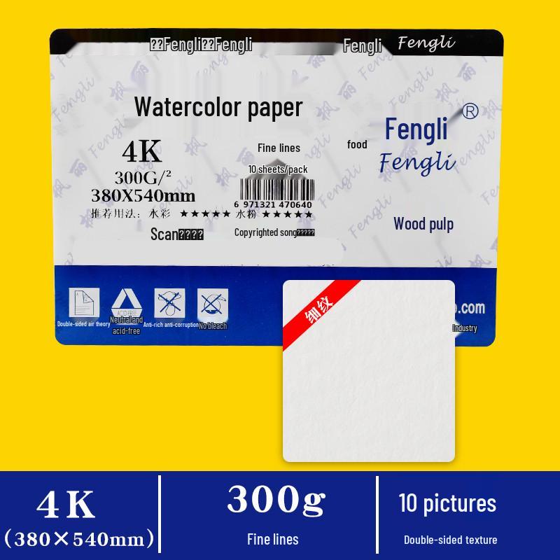 Professional 300g Watercolor Paper, Medium Rough, Fine Texture, 4K/8K/A4 for Beginners & Art Students