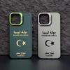 Libya Passport Pattern Phone Case For iPhone 17 Air 16e 16 Pro Max 15 14 Plus 13 12 Mini 11 Pro Shockproof Silicone Back Cover