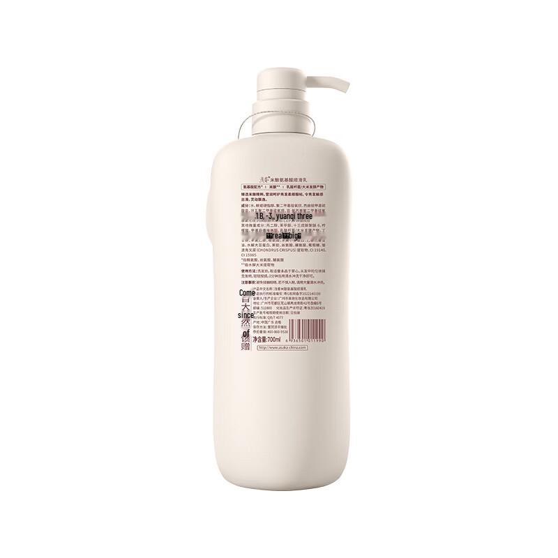 Qianxiang Amino Acid Smoothing Shower Lotion