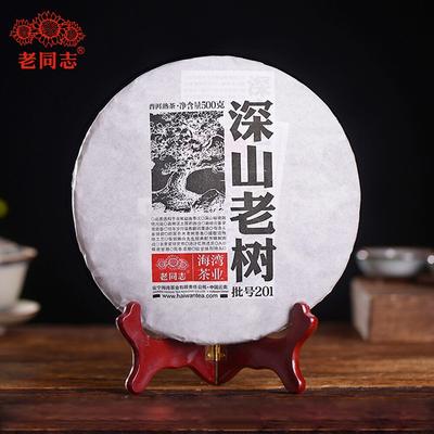2020 Haiwan „Remote Mountain, Old Tree“ Reifer Puer Haiwan Shen Shan Lao Shu Batch 201 Premium Reifer Puer 500g