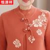 Hengyuanxiang Elderly Women's New Chinese Style Embroidered Cardigan Set