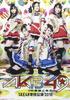 DVD SKE48  Musical AKB49Love Prohibition Law SKED0053 2016 Japan Japanese PopRock Used
