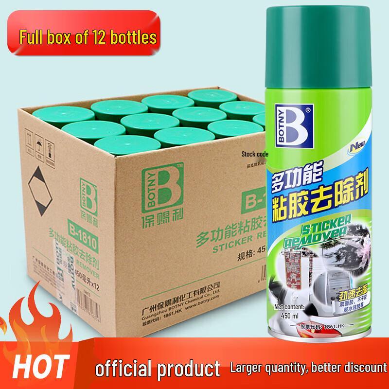 Baoshili Multi-purpose Adhesive Remover