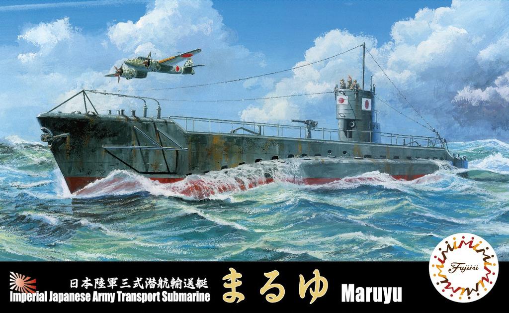 Fujimi Model Special Series Japanese Army Type 3 Submarine Transport Boat Plastic Model Special 14 1/350 No.14 "Maruyu"