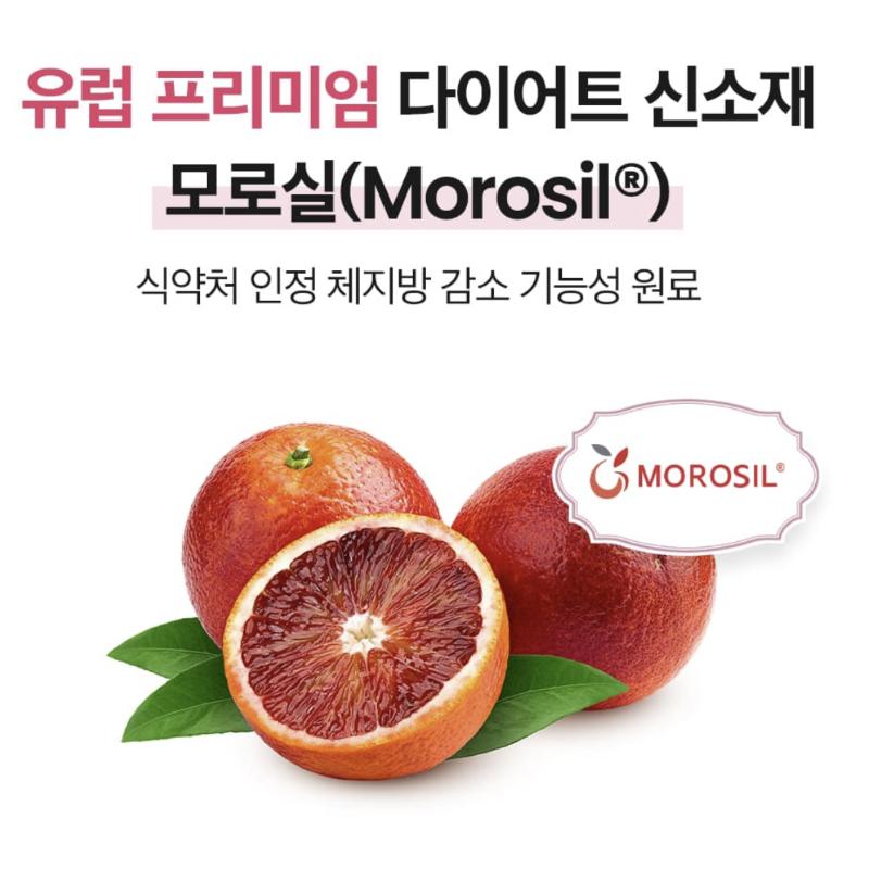 Skinny Lab Morosil Diet C3G Tasty (3g x 14 sticks / 42g)