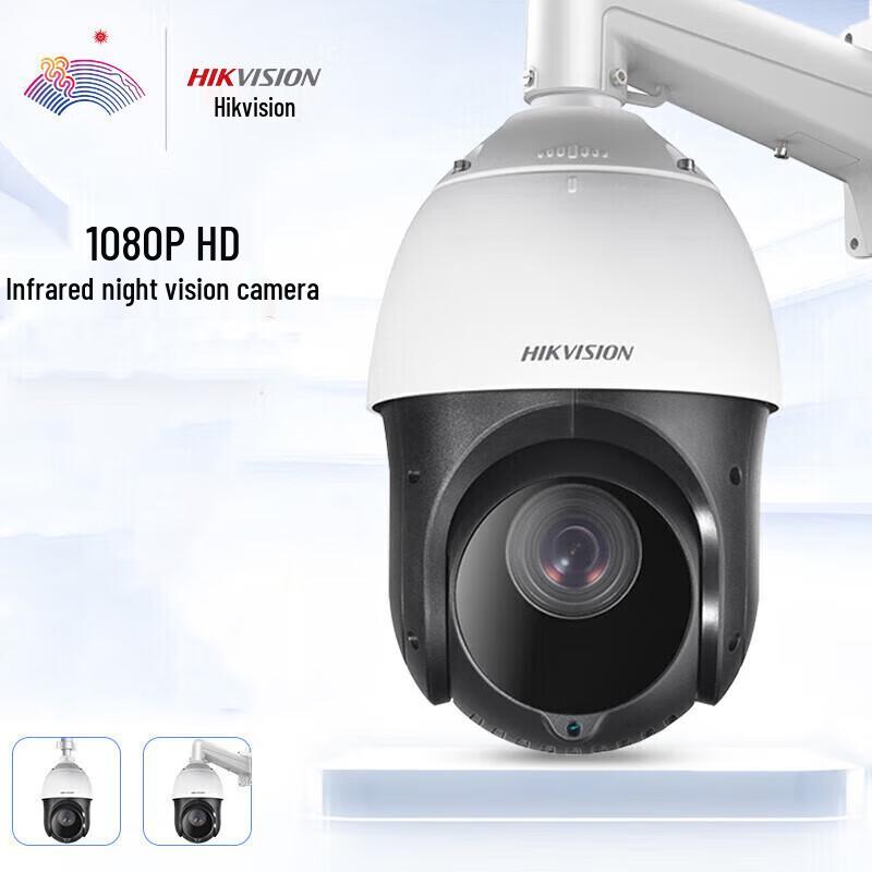 

Hikvision DS-2DC4223IW-D 2MP Outdoor PTZ Dome Camera CN plug (adapter included)