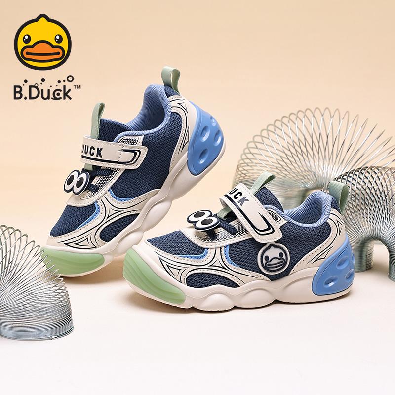B. Duck Little Yellow Duck Children's Shoes Soft soled Sneakers