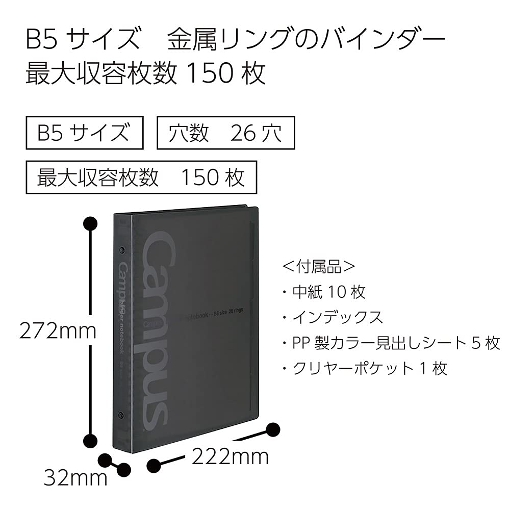 KOKUYO B5 Loose Leaf Binder with Metal Rings, 26 Holes, Holds 150 Sheets, Wide Black Campus Style - LU-633D
