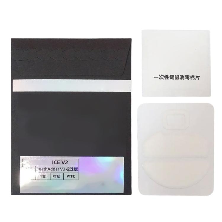 Esports Game Mouse Skates Mouse Feet Pad ICE Version For Deathadder Version3 Hyperspeed Mouse Gliding Pad 1