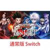 Ebiten Standard Edition Switch Double Crystal Set Ebiten Exclusive [Amazon.co.jp Exclusive] HUNTER×HUNTER NEN×IMPACT (Includes Bonus)