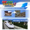 Go by Train! Plug&play2 Sanyo Shinkansen Edition Ex