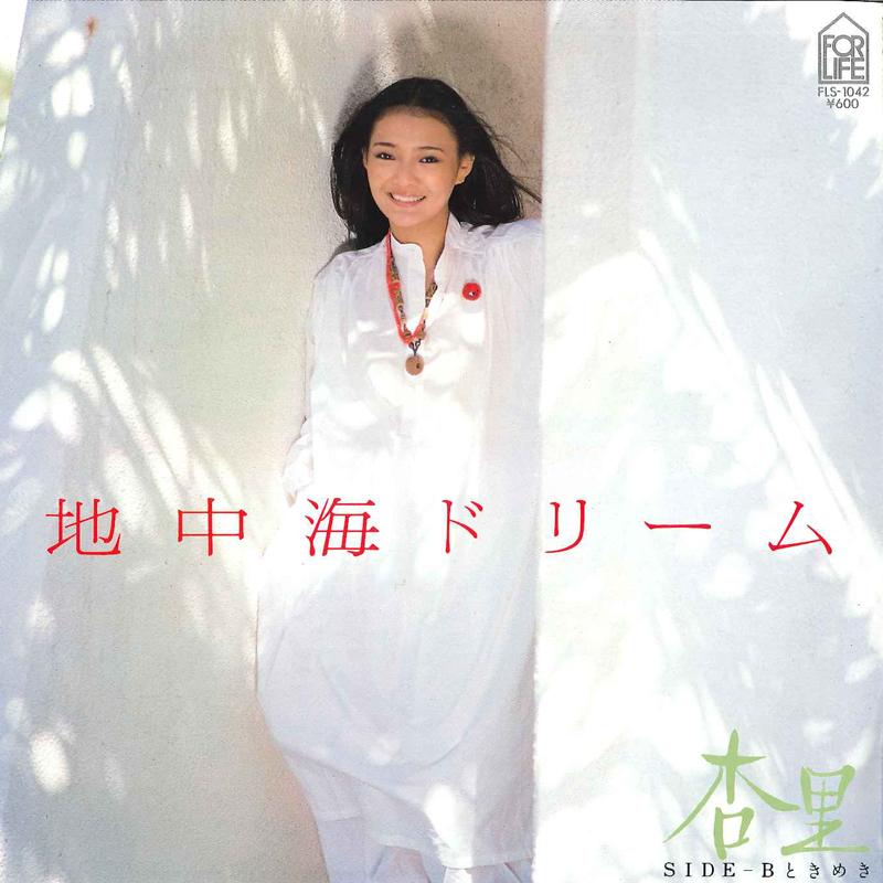 

7inch Record ANRI - Chichukai Dream FLS1042 FOR LIFE 1979 Japan Japanese Pop/Rock Used