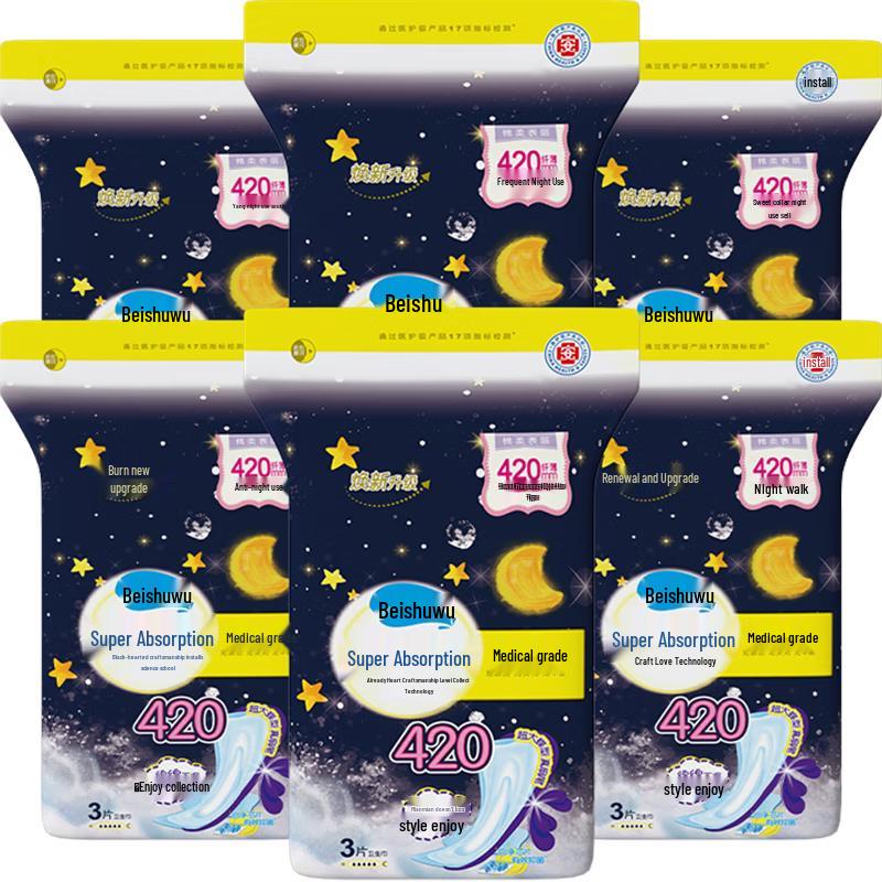 Beishute Super Absorbent Night Use Sanitary Napkins