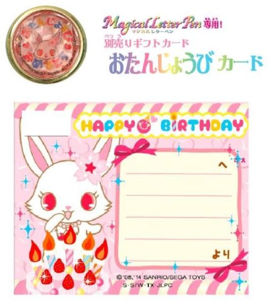 

Jewelpet Jewel Magical Letter Pen Подарочная карта Карта Otanjobi (продано отдельно)