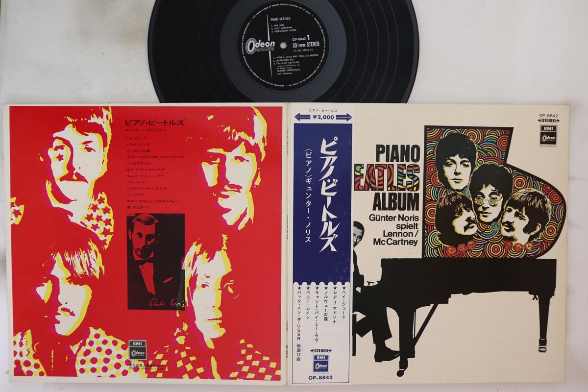 

LP Record GUNTER NORIS - Piano Beatles Album OP8842 ODEON 1970 Japan Obi Jazz Used