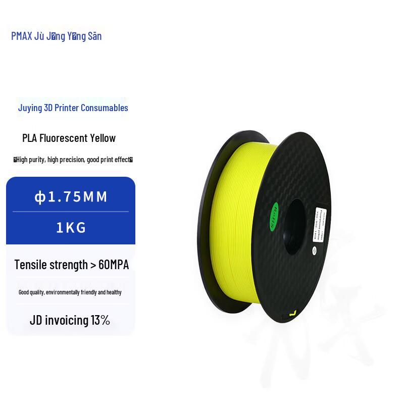 Juying PMAX PLA 3D Printer Filament