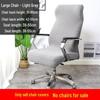 Diamond Pattern Stretch Office Chair Cover - Thickened Jacquard, Solid Color, Full Decorative Protection for Home or Office Chairs.