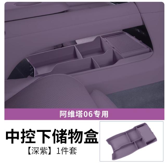 For Avatr 06 Wireless Charging Pad Central Control Panel Pad Interior Non-slip Protective Silicone Pad Accessories Supplies