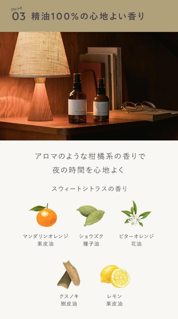 N Organic Moisture Balancing Lotion & [100ml] (Older Product)