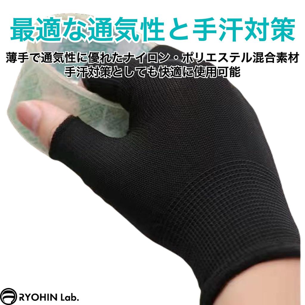 RYOHIN Fingerless Work for and Strength Compression Set Lab. Gloves, Thin, Sweat-Wicking, Quick-Drying, Work, Sports, Training, Gloves, 15-Pair