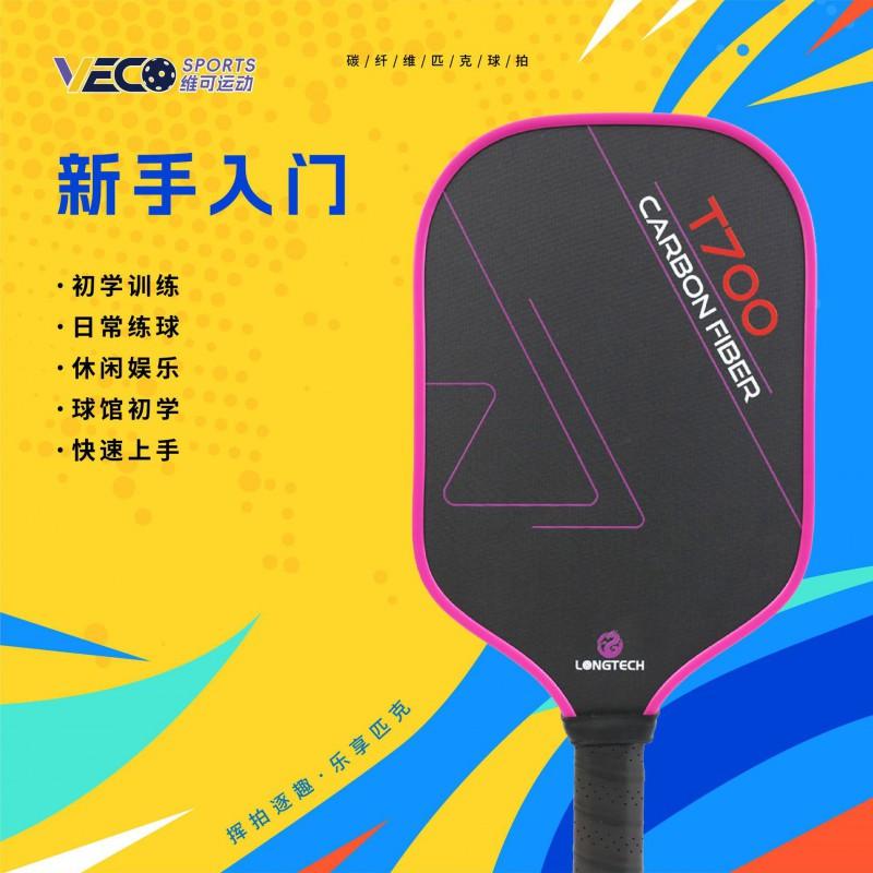Carbon Fiber Pickleball Paddle PP14-P T700 Core Beginners Lightweight 223g