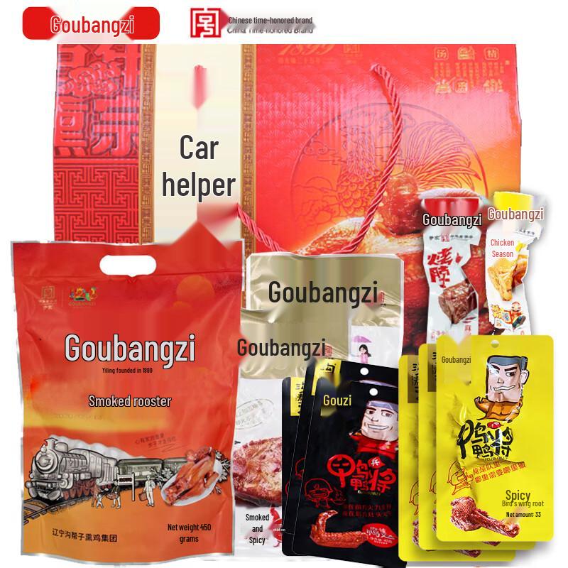 Goubangzi Smoked Chicken Gift Box