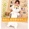 Stylish Soda Plush Dog Body Pillow, Shiba Inu, My Kotaro (Shiba Inu, 80cm)