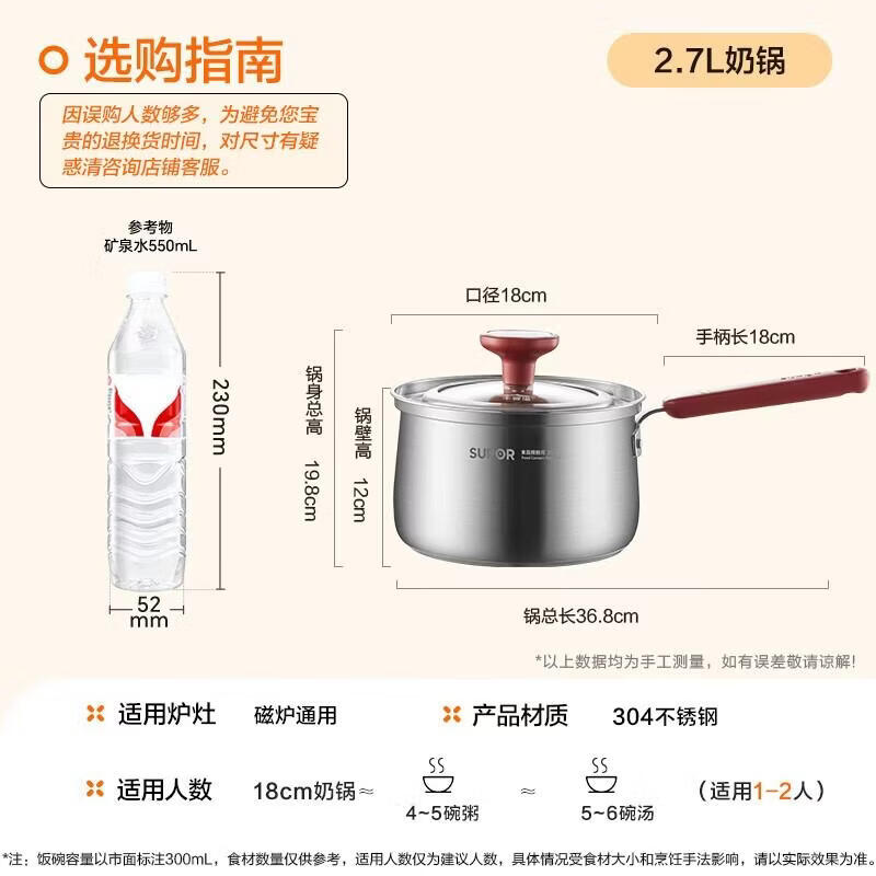 

SUPOR 304 Stainless Steel Non-Overflow Saucepan