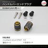 Daytona Premium Zone 42610 Motorcycle Bar End for Kawasaki (M17) KIRIKO Gold