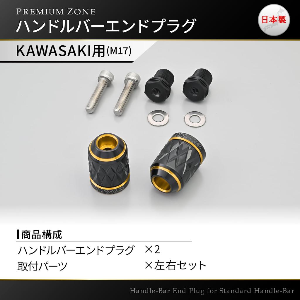 Daytona Premium Zone 42610 Motorcycle Bar End for Kawasaki (M17) KIRIKO Gold