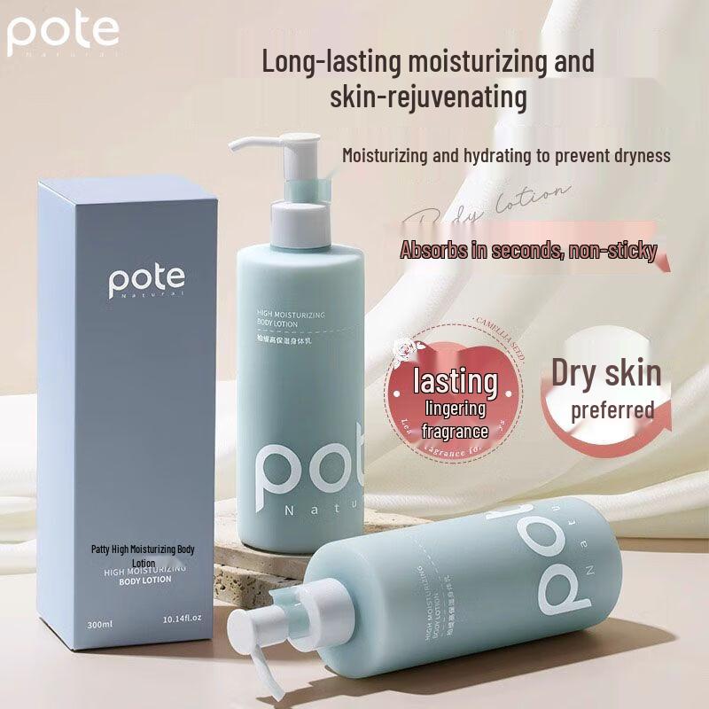 Boti High Moisturizing Body Lotion (2-Pack)