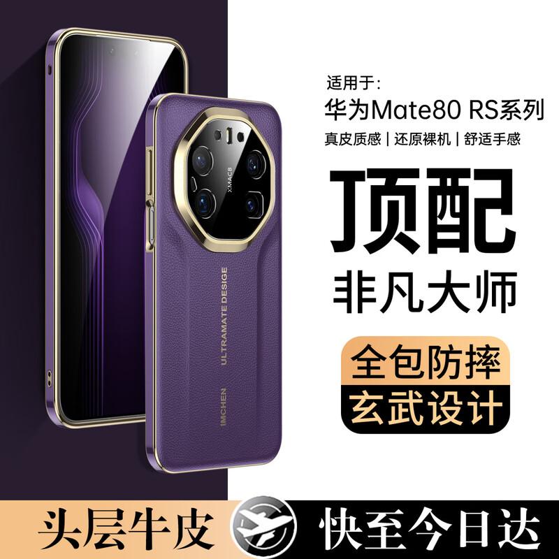 Aimeichen Top-Grain Leather Case for Huawei Mate 80 RS Ultimate