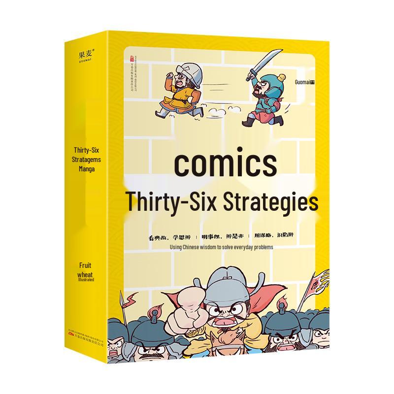 The Thirty-Six Stratagems Comic Book for Children