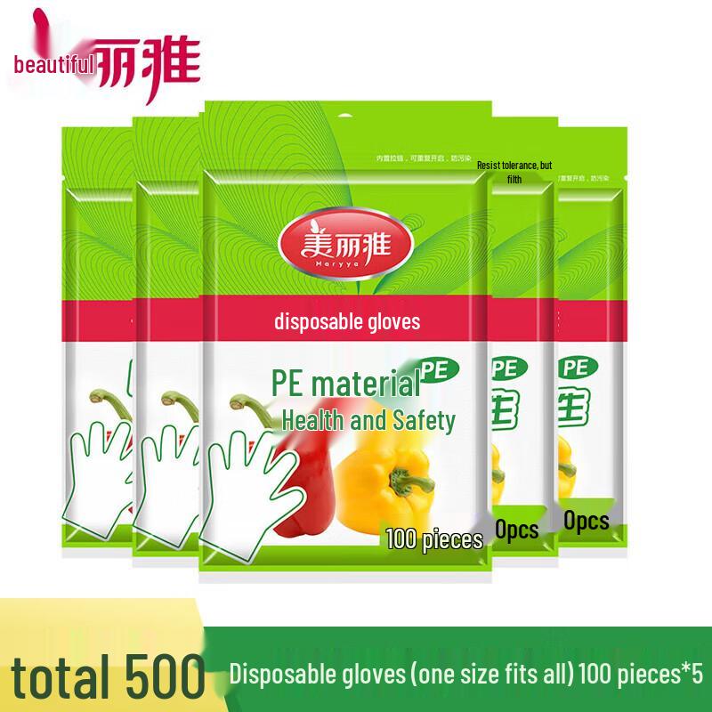 Meiliya Upgraded Thickened PE Disposable Gloves