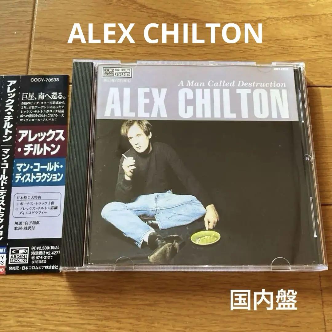 

[USED] Alex Chilton/Man Cold Destruction CD