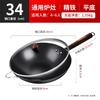 Shangheng Wrought Iron Wok with Handles