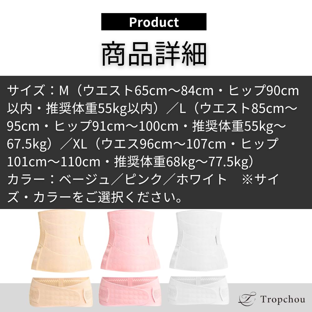 Tropchou Waist Pelvic Postpartum Double Set Belt, Belt, Corset, Waist, Pelvis, Stomach, Support, Support, 2-Piece (Beige, XL)