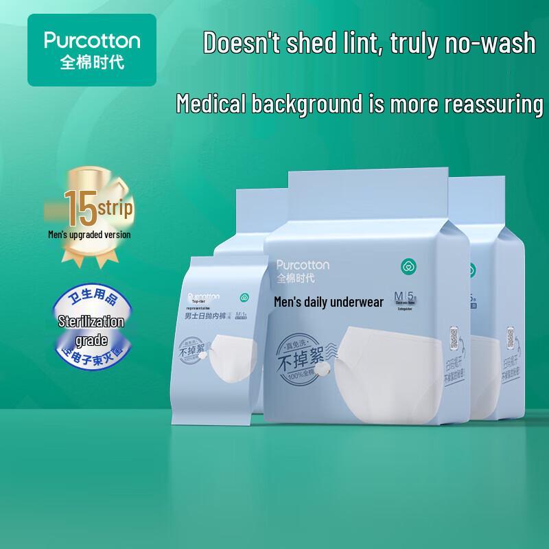 Мужское одноразовое нижнее белье PurCotton