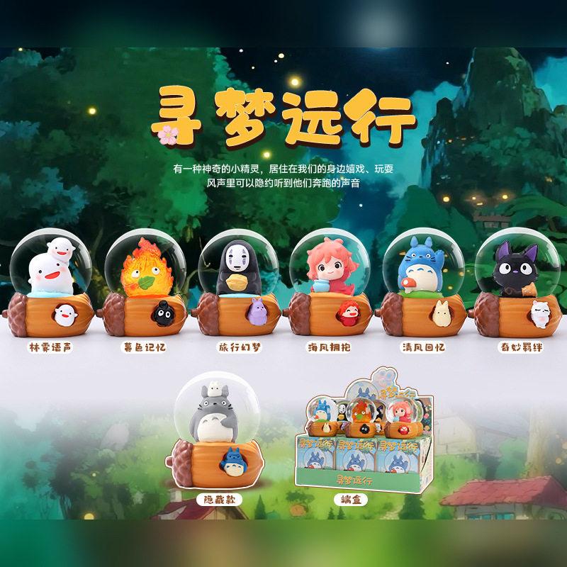 

In Stock Hayao Miyazaki Dream Seeking Journey Crystal Ball Toy Collectible Figure Children S Trendy Gift DP2655-