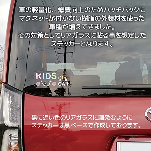 Kids In Car Sticker, Car Rear Window, 164 x 73mm, Rear (Black Sticker)