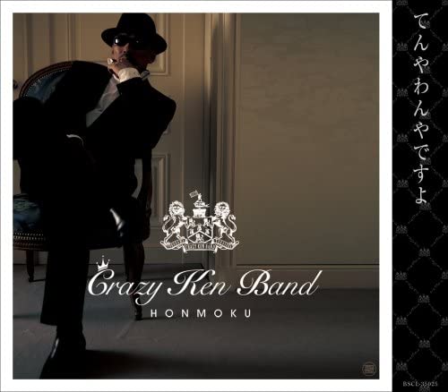 CD CRAZY KEN BAND Tenyawanya Desuyo BSCL35025 Double Joy Reco 2006 Япония ObiЯпонский Поп-Рок Б/у