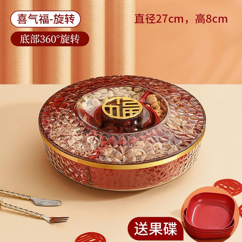Chinese New Year Festive Candy Box Living Room Household Light Luxury Dried Fruit Plate High Value Melon Seed Snack Storage Box House Warming