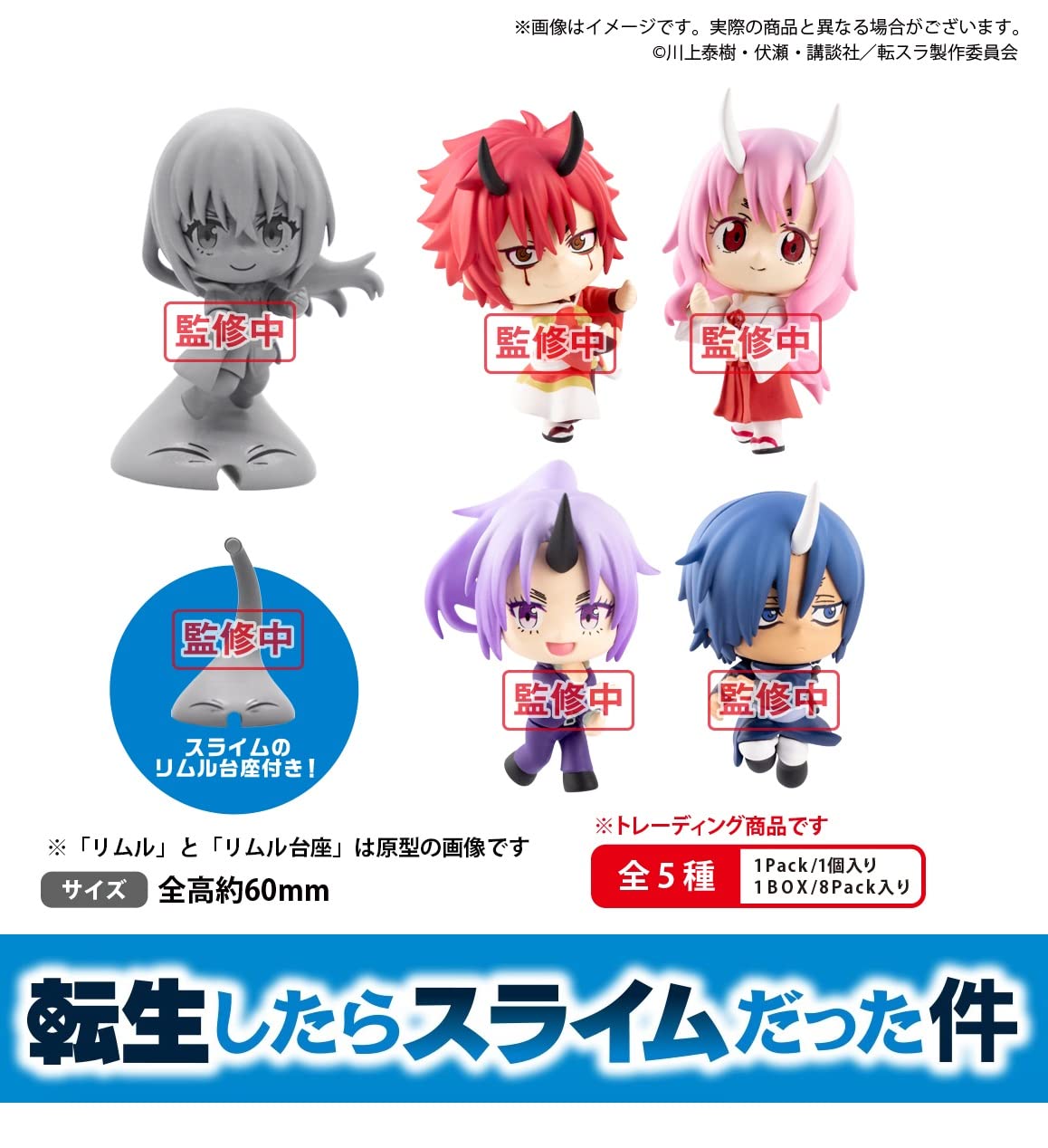 

Тогда я переродился слизью Маскот-кабель Mugyutto DX+ том 1 (BOX)