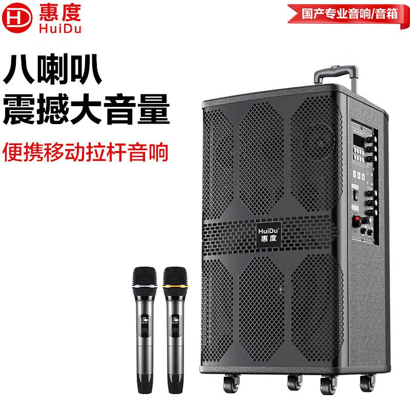 HuiDu Professional Audio & Conference Systems (CN Version)