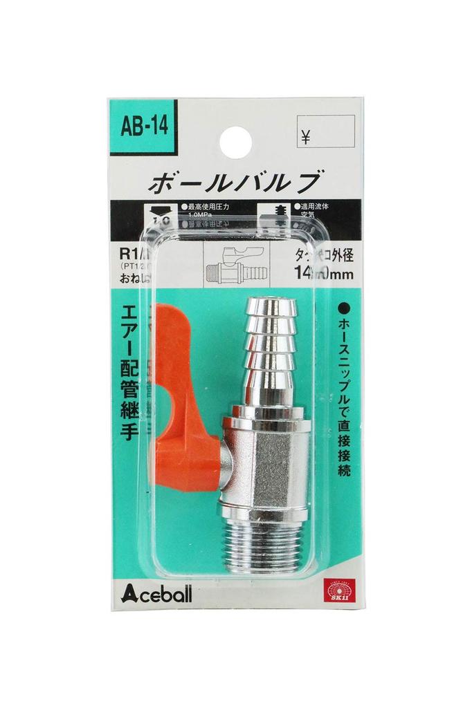 SK11 (SK11) Ball Valve R14×14mm 4MXH14 AB-14