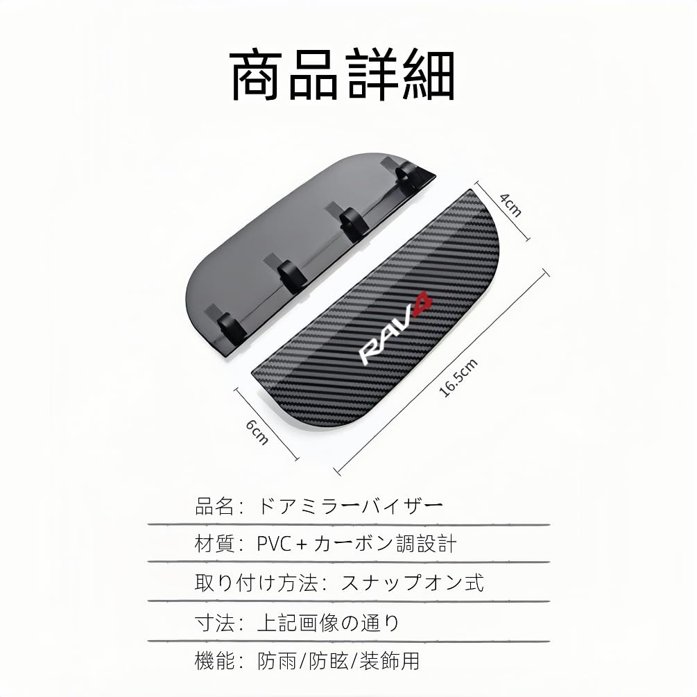 RAV4 Compatible Door Mirror Visor for Cars, Rain Protection, Side Mirror Visor, for RAV4