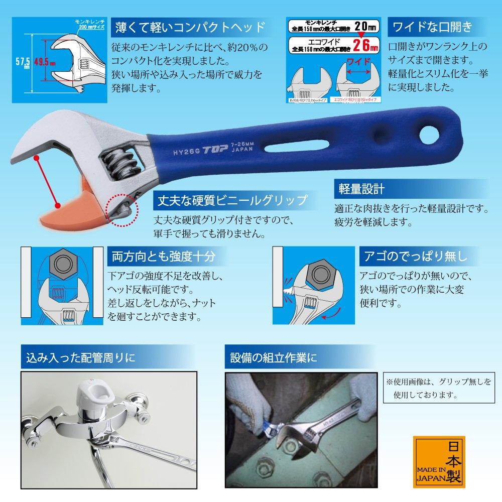 TOP Industrial Wide Adjustable Eco with Vinyl Opening Made In Japan (TOP) Wrench, Wide, Grip, 7-26mm, HY-26G, Tsubame-Sanjo,