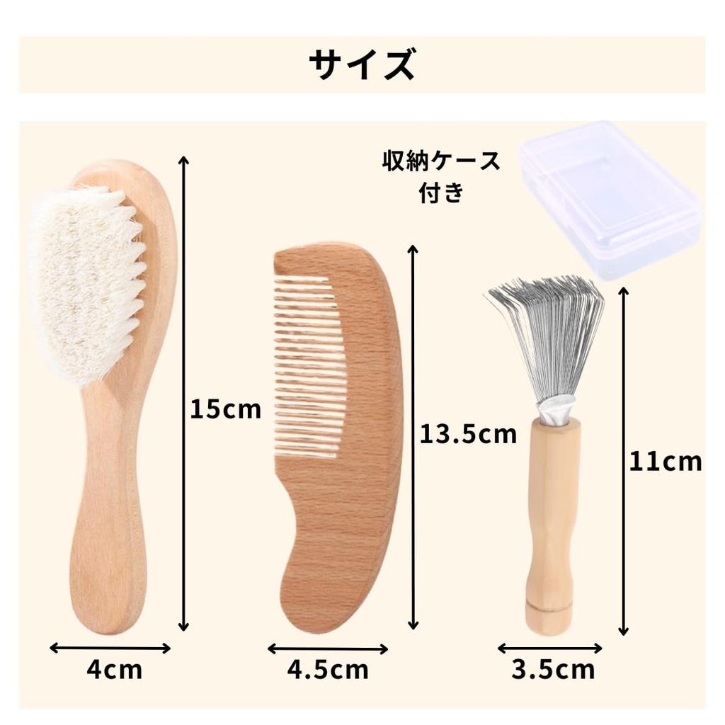 Sweet Plus Plush Toy Care Brush, Comb, Detangling Brush, Fuzz Remover, Smoothing Brush, Dust Removal, Shape Retention Brush, Wool Brush, Beech Wood