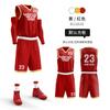 Men's Breathable Basketball Jersey Set